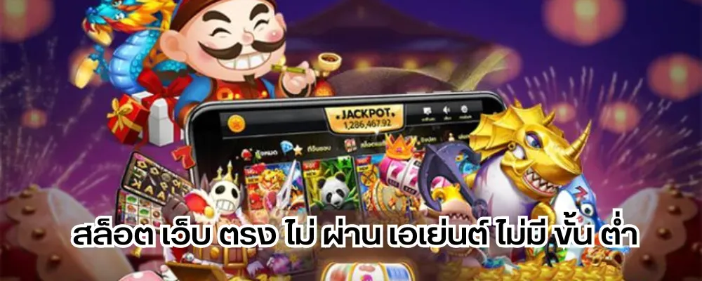 เว็บตรง อันดับ 1